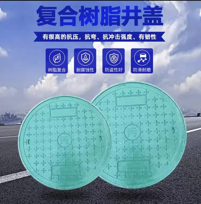 临潭树脂复合圆井展示